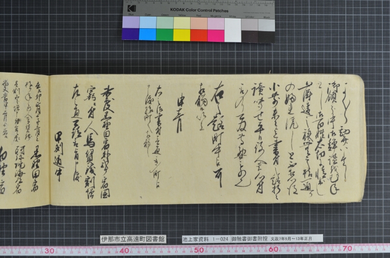 御触書御書附控 - ページ 42