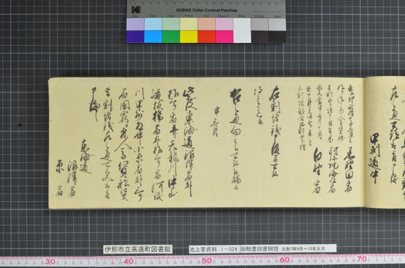 御触書御書附控 - ページ 43