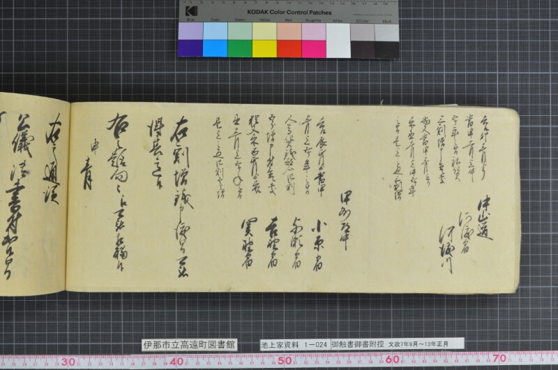 御触書御書附控 - ページ 46