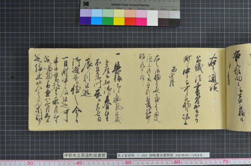 御触書御書附控 - ページ 47
