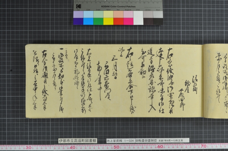 御触書御書附控 - ページ 51