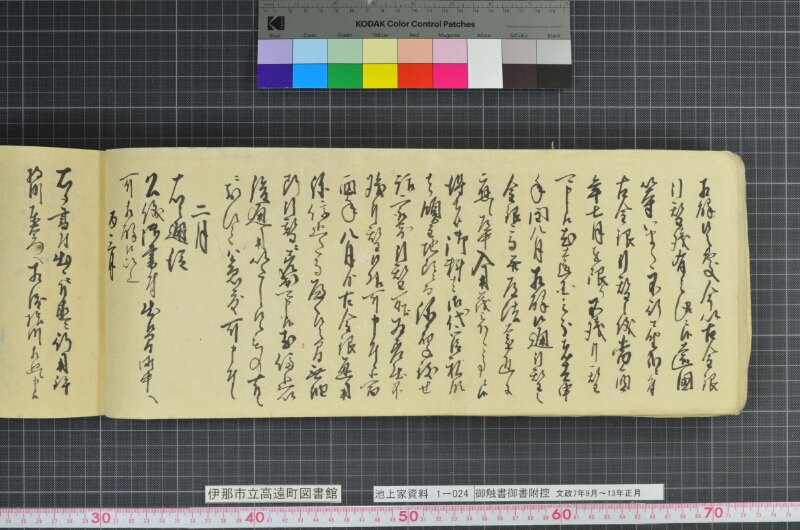 御触書御書附控 - ページ 52