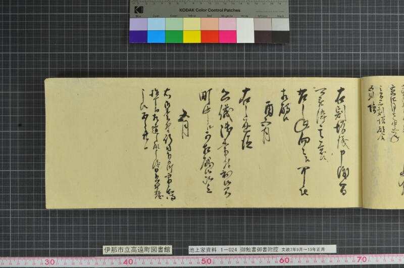 御触書御書附控 - ページ 55