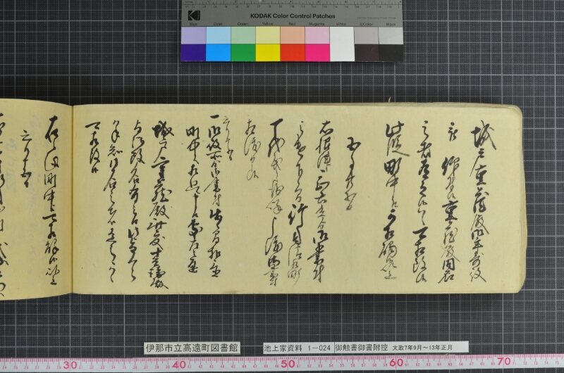 御触書御書附控 - ページ 56