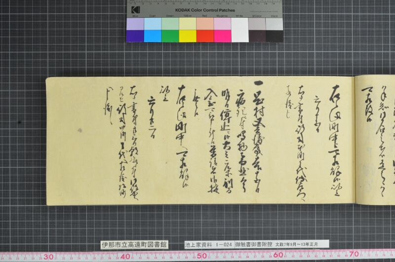 御触書御書附控 - ページ 57