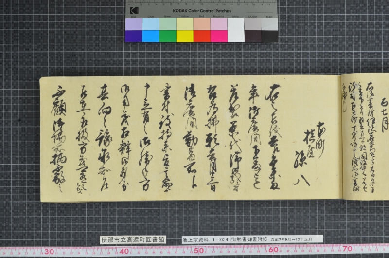 御触書御書附控 - ページ 59