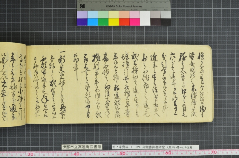 御触書御書附控 - ページ 66