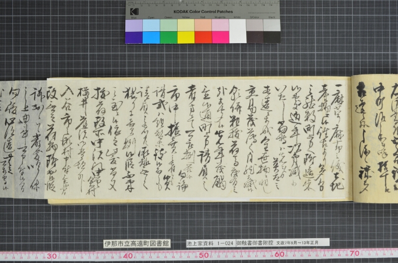 御触書御書附控 - ページ 83