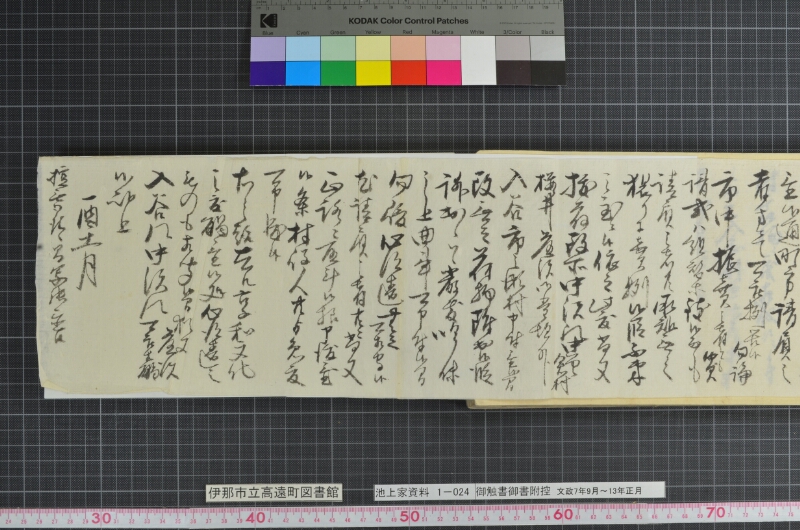 御触書御書附控 - ページ 84
