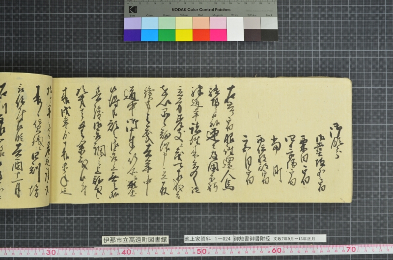 御触書御書附控 - ページ 102