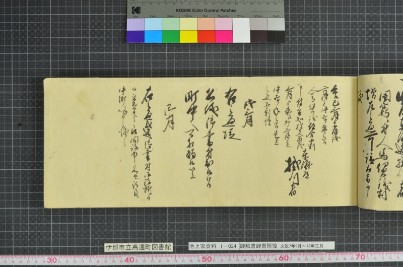 御触書御書附控 - ページ 105