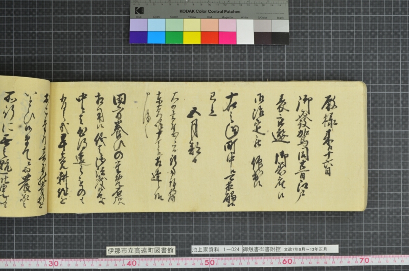 御触書御書附控 - ページ 106