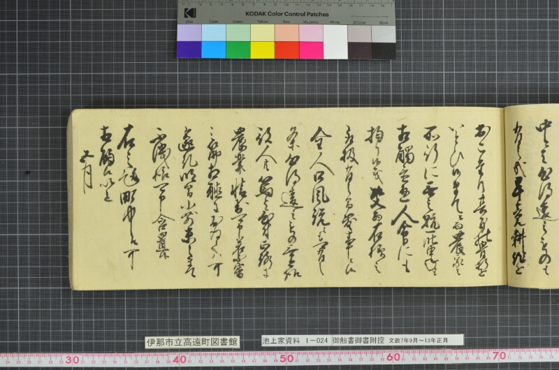 御触書御書附控 - ページ 107
