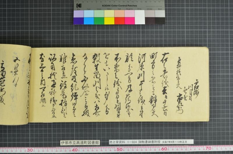 御触書御書附控 - ページ 112