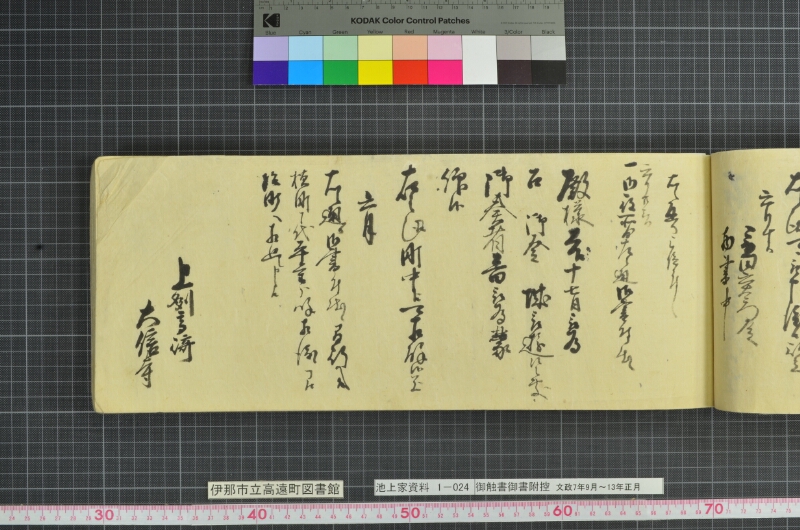 御触書御書附控 - ページ 115