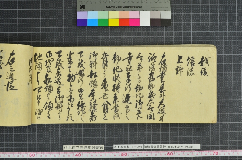 御触書御書附控 - ページ 116