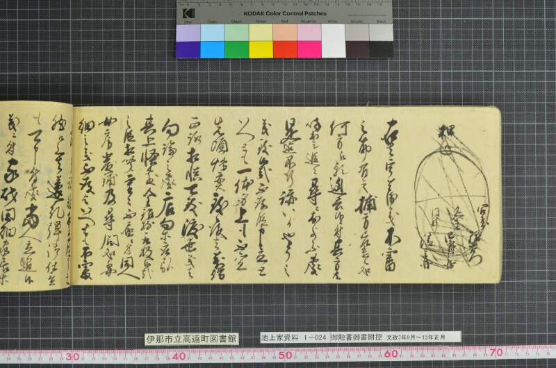 御触書御書附控 - ページ 120