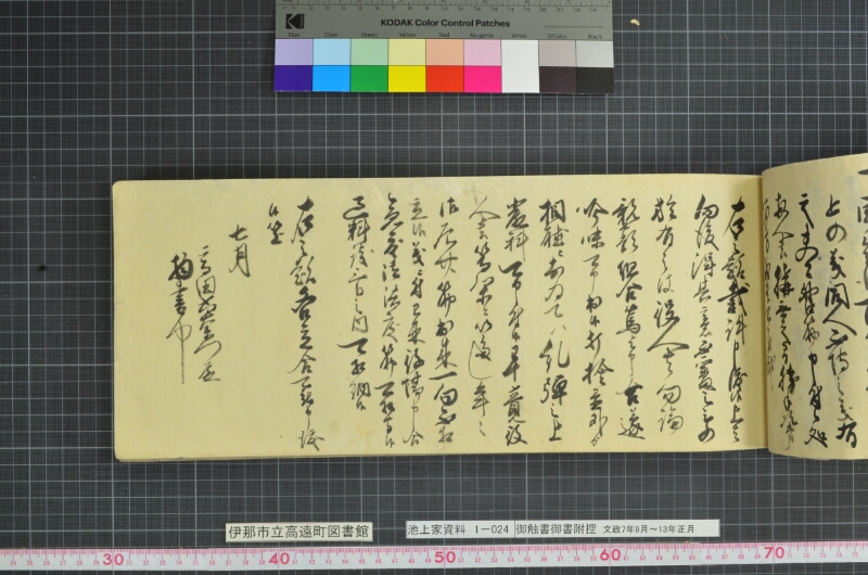 御触書御書附控 - ページ 123