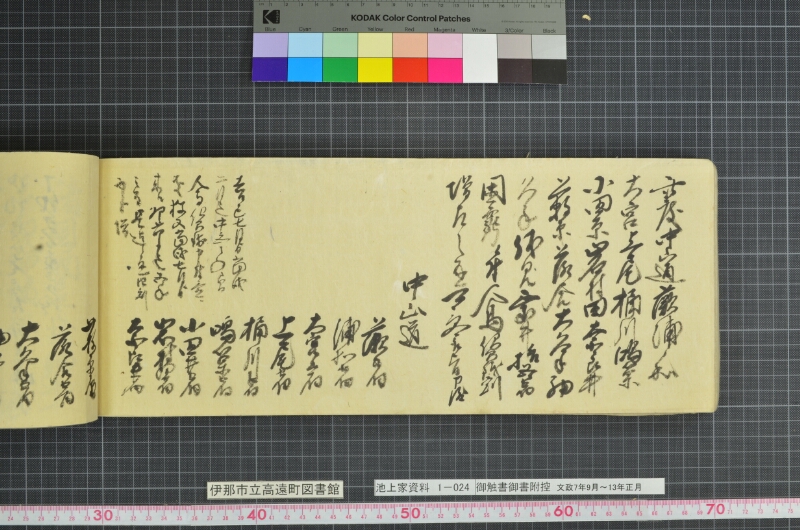 御触書御書附控 - ページ 124