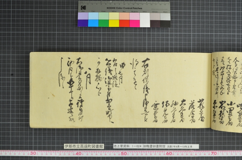 御触書御書附控 - ページ 125