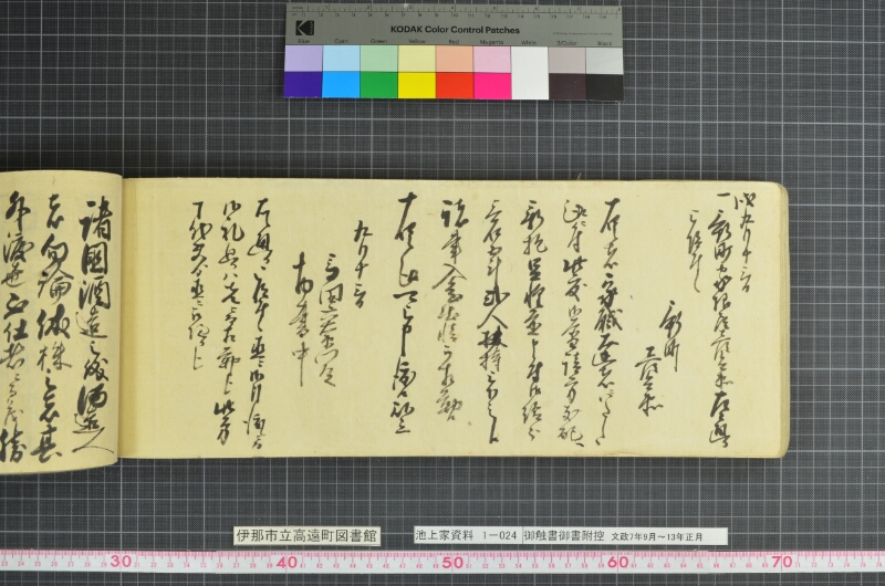 御触書御書附控 - ページ 126