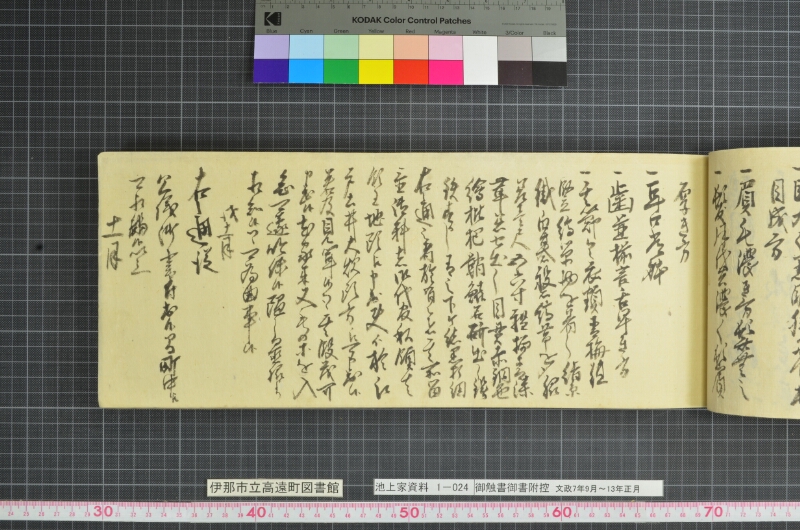 御触書御書附控 - ページ 129