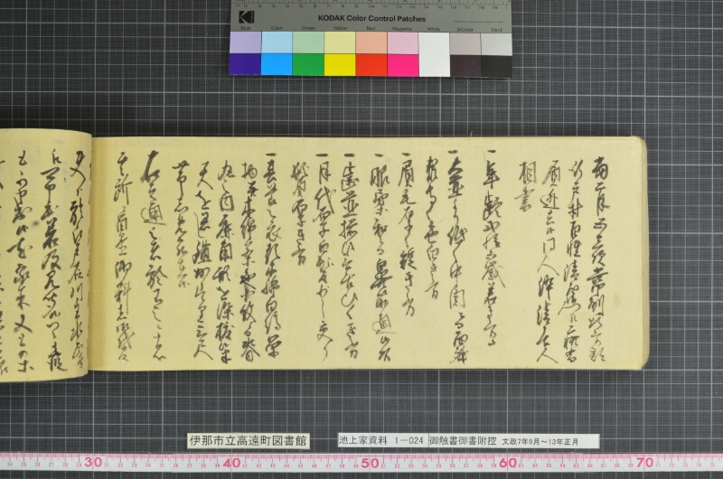 御触書御書附控 - ページ 130