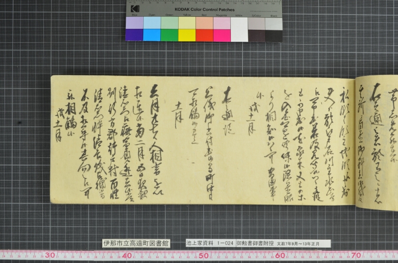 御触書御書附控 - ページ 131