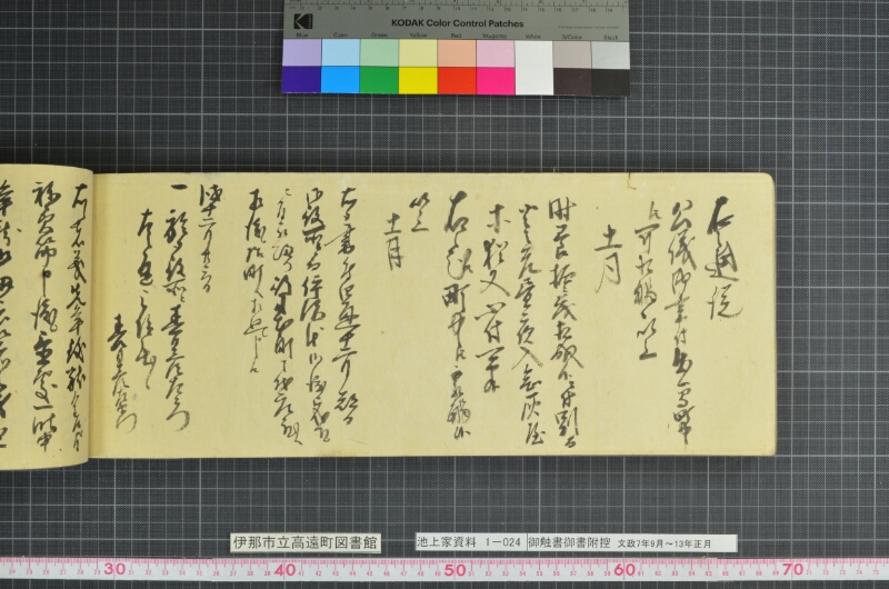 御触書御書附控 - ページ 132