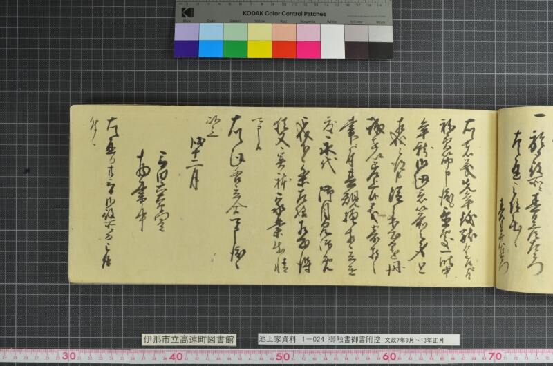 御触書御書附控 - ページ 133