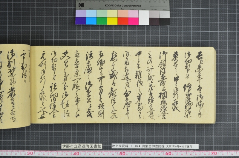 御触書御書附控 - ページ 134