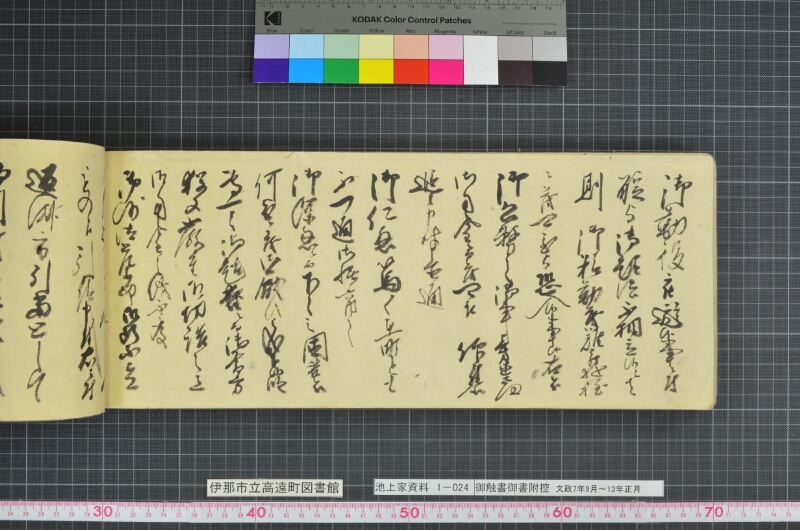 御触書御書附控 - ページ 136