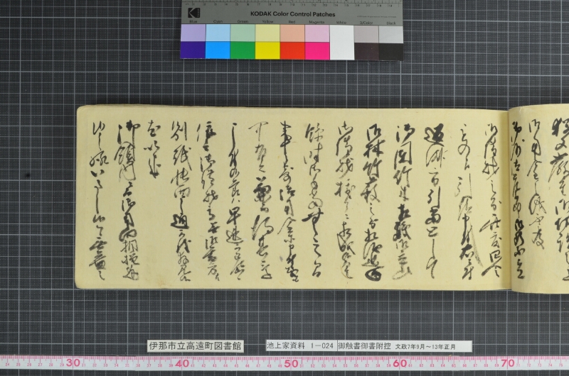 御触書御書附控 - ページ 137