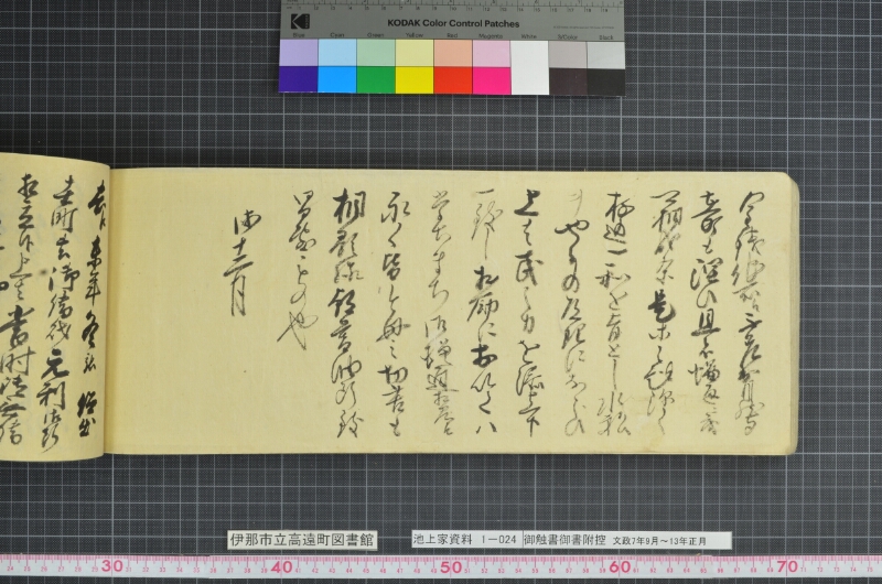 御触書御書附控 - ページ 138