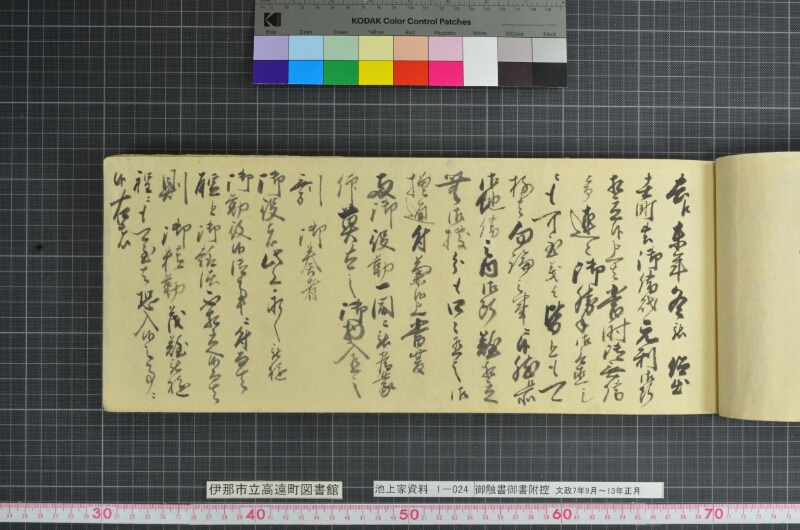 御触書御書附控 - ページ 139