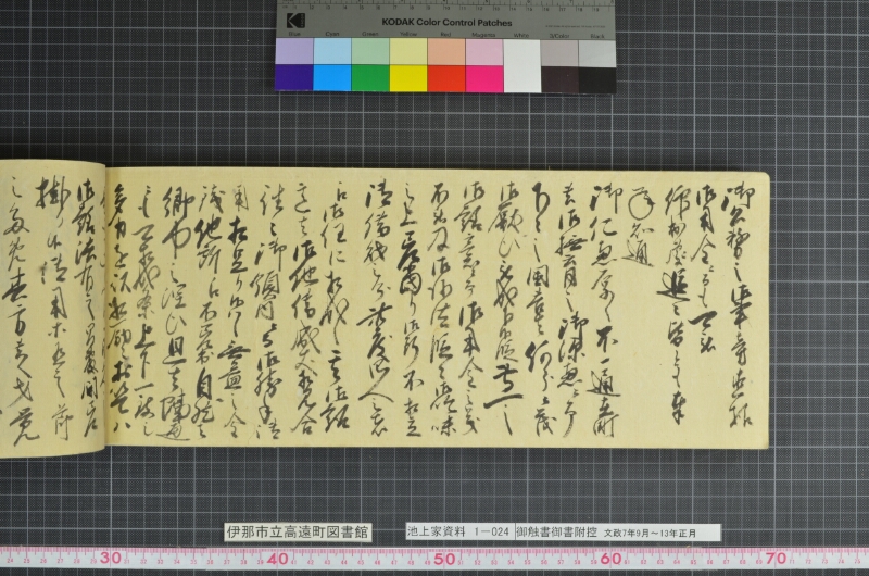 御触書御書附控 - ページ 140