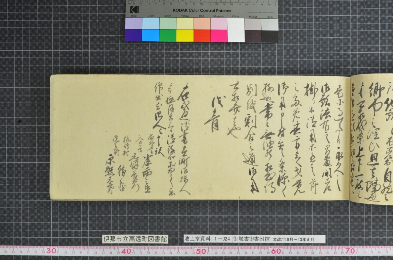 御触書御書附控 - ページ 141
