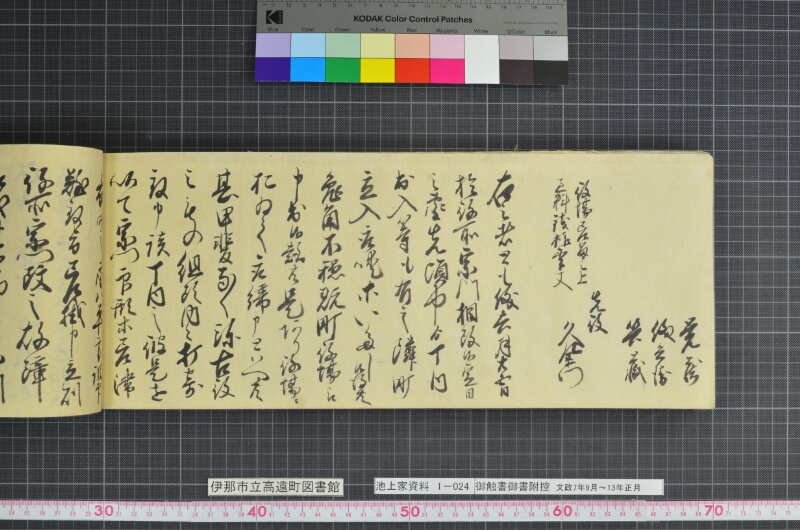 御触書御書附控 - ページ 152