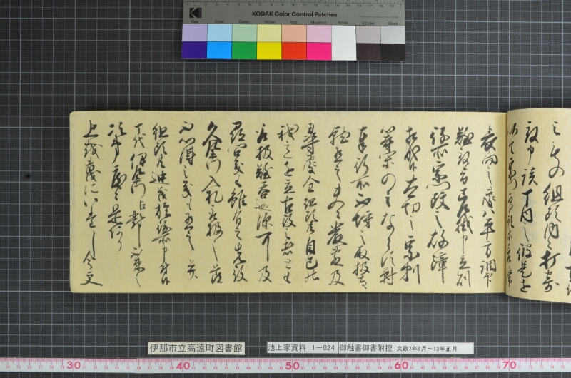 御触書御書附控 - ページ 153