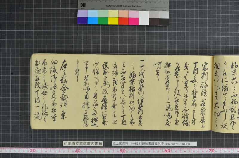 御触書御書附控 - ページ 157