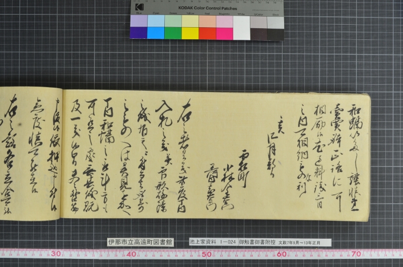 御触書御書附控 - ページ 158