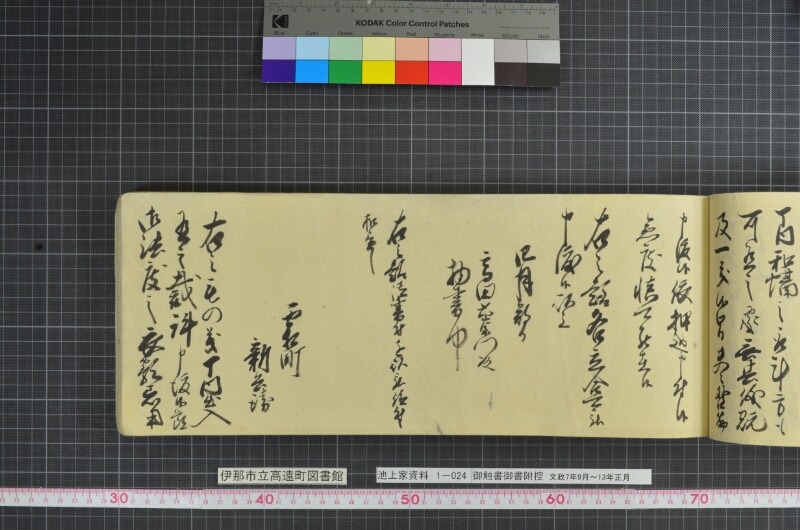 御触書御書附控 - ページ 159