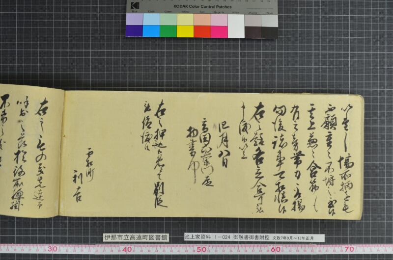 御触書御書附控 - ページ 160