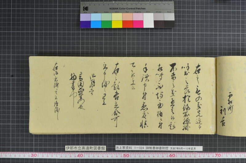 御触書御書附控 - ページ 161