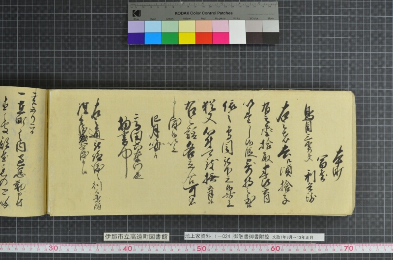御触書御書附控 - ページ 162