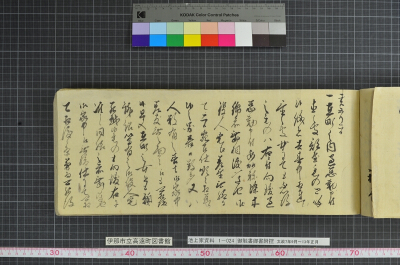 御触書御書附控 - ページ 163