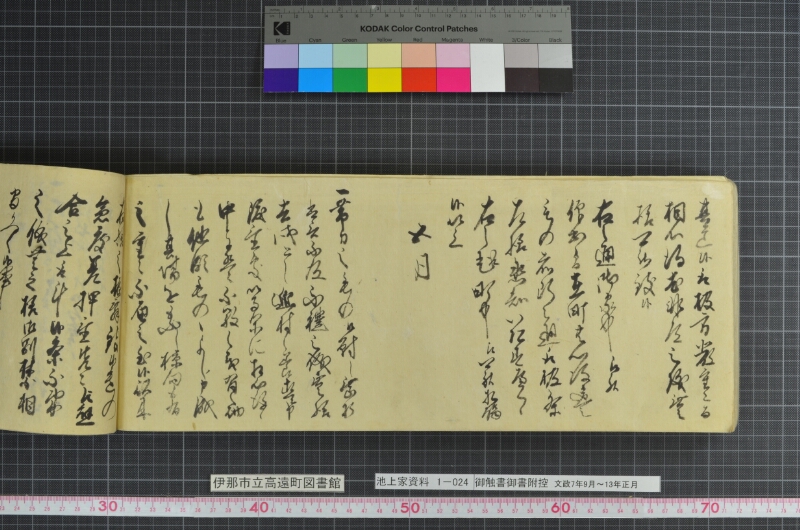 御触書御書附控 - ページ 164