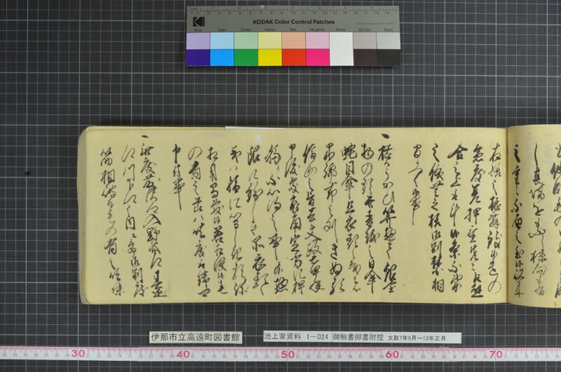御触書御書附控 - ページ 165