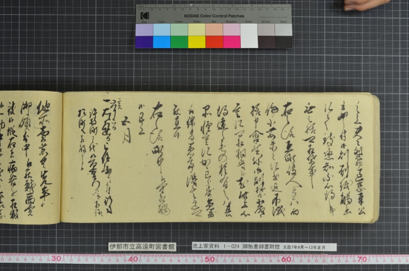 御触書御書附控 - ページ 166