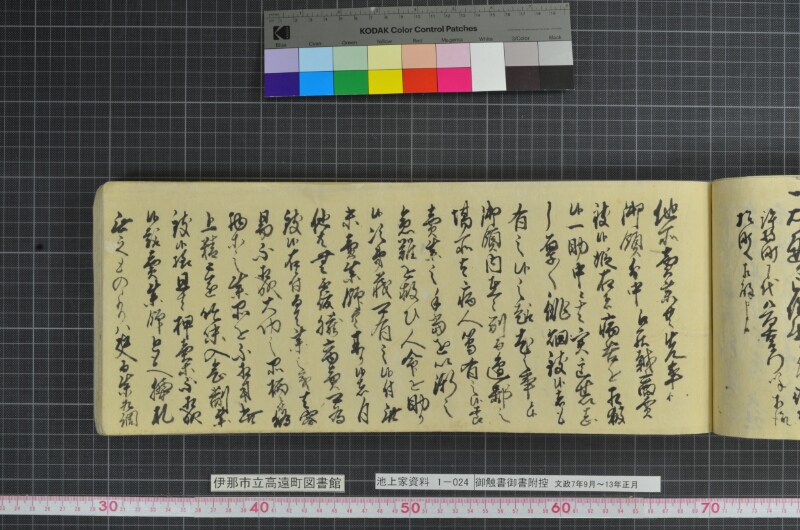 御触書御書附控 - ページ 167